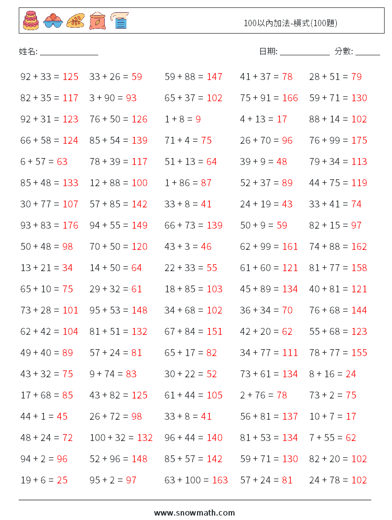 100以內加法-橫式(100題) 數學練習題 6 問題,解答
