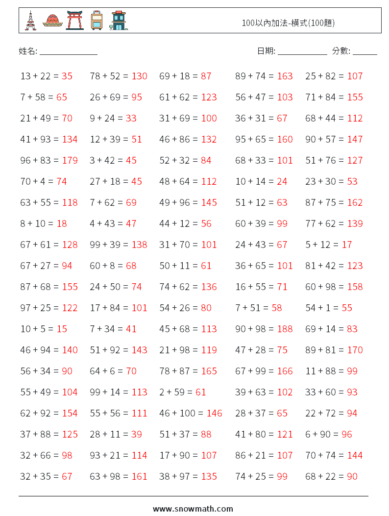 100以內加法-橫式(100題) 數學練習題 7 問題,解答