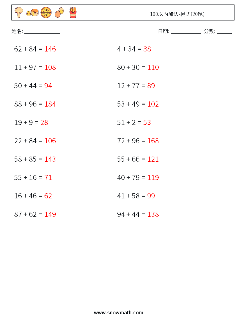100以內加法-橫式(20題) 數學練習題 5 問題,解答