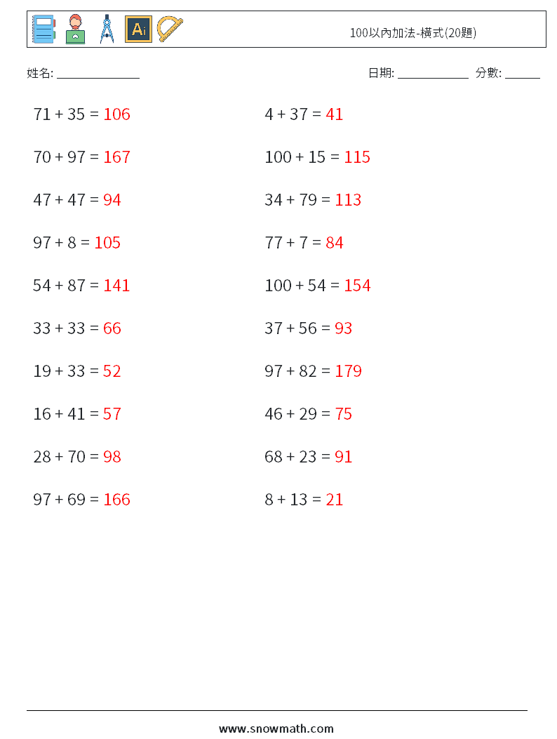 100以內加法-橫式(20題) 數學練習題 8 問題,解答