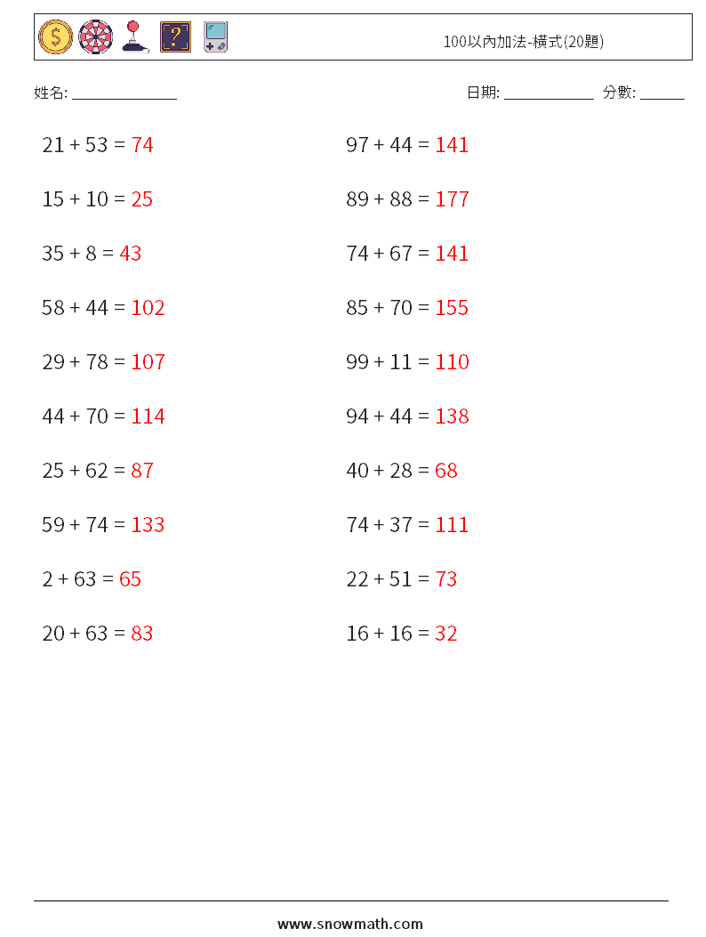 100以內加法-橫式(20題) 數學練習題 9 問題,解答