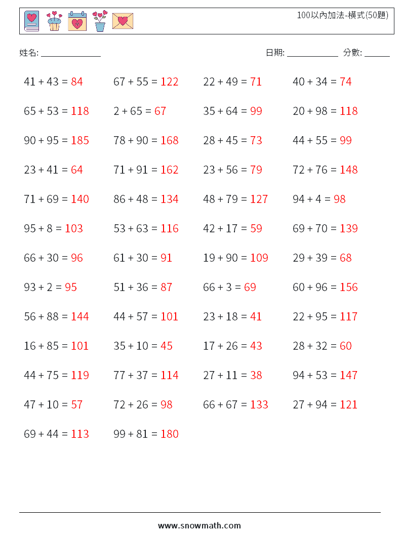 100以內加法-橫式(50題) 數學練習題 1 問題,解答