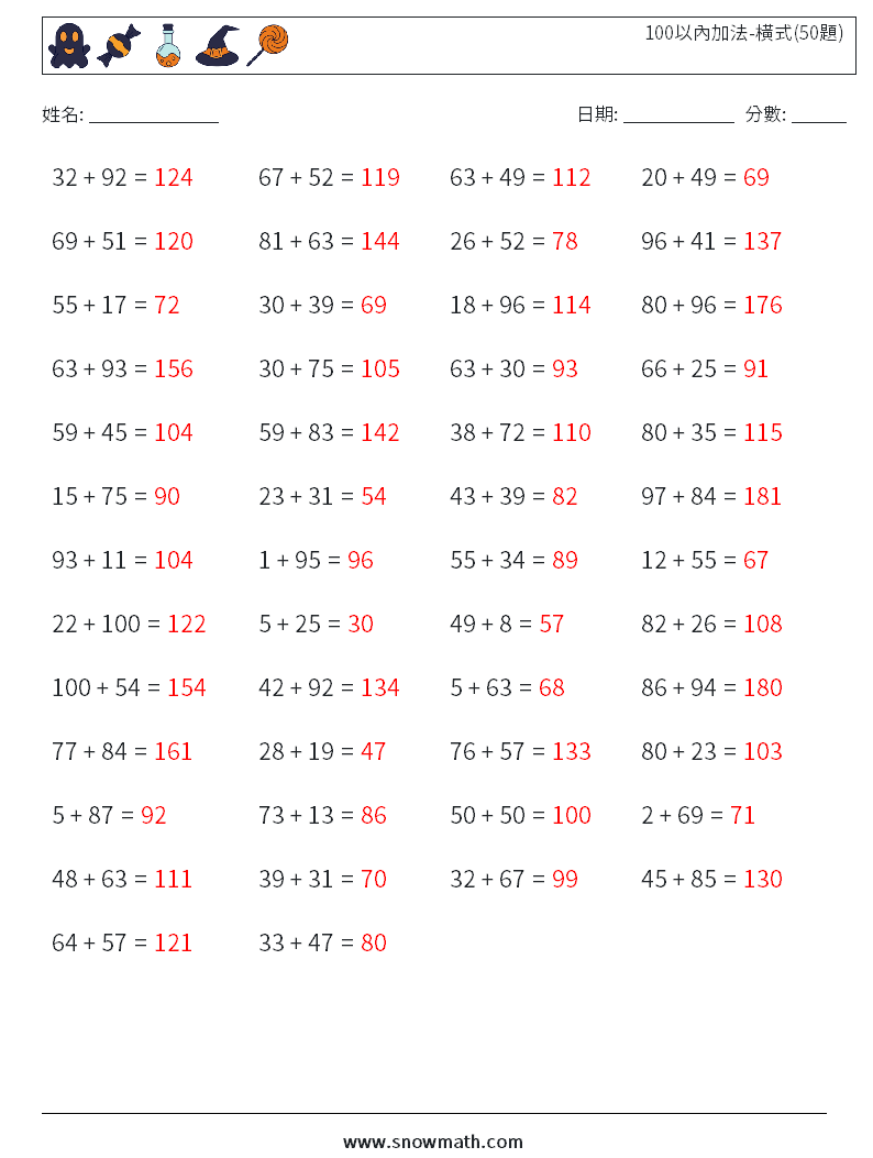 100以內加法-橫式(50題) 數學練習題 4 問題,解答