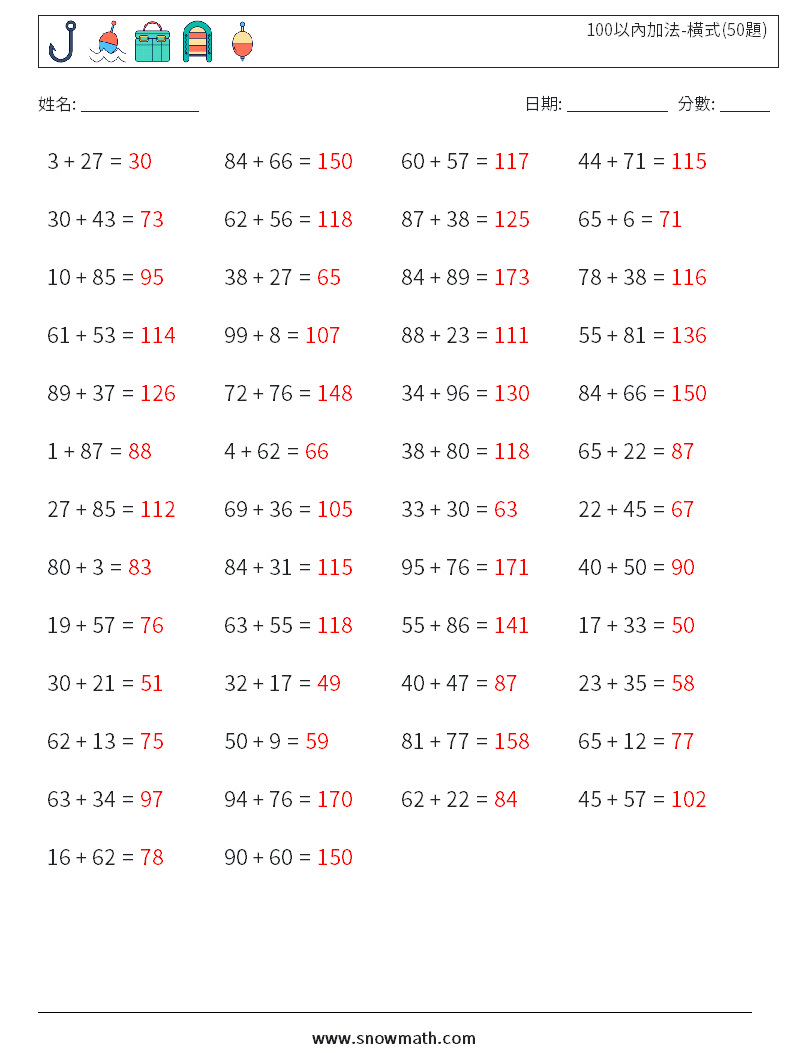 100以內加法-橫式(50題) 數學練習題 5 問題,解答