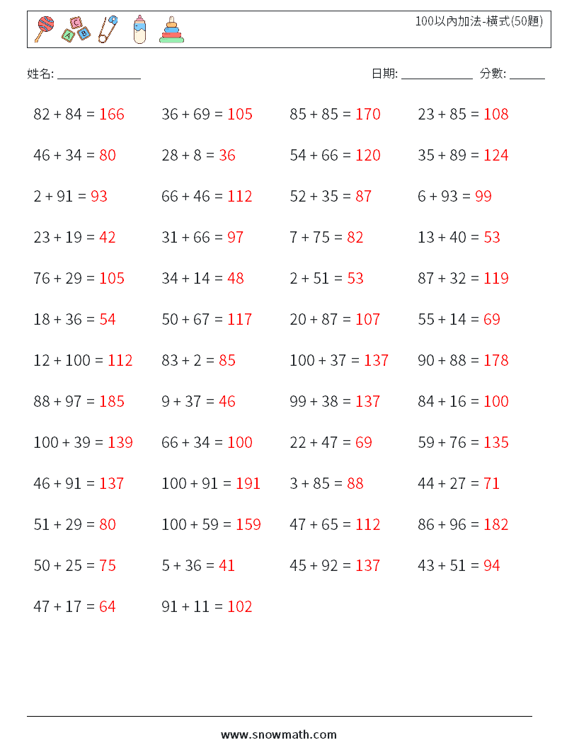 100以內加法-橫式(50題) 數學練習題 7 問題,解答