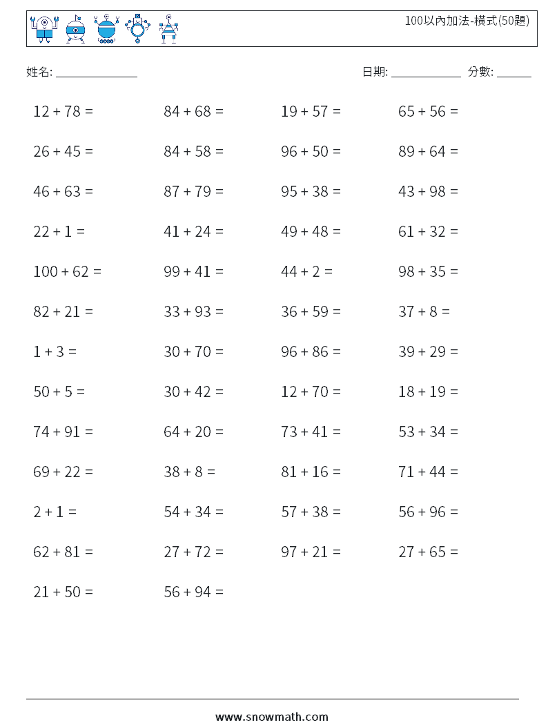 100以內加法-橫式(50題) 數學練習題 8