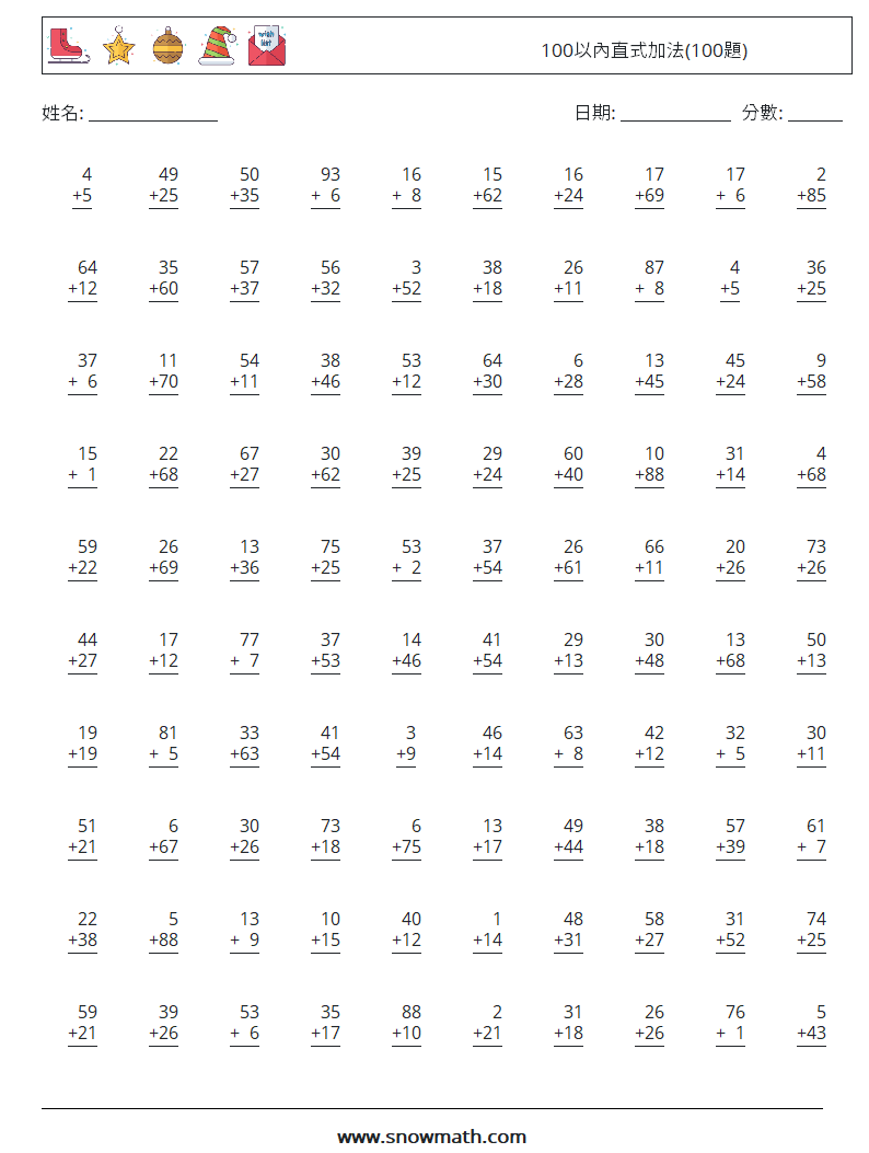 100以內直式加法(100題) 數學練習題 10