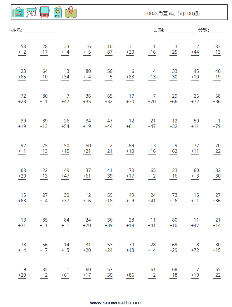 100以內直式加法(100題) 數學練習題 12