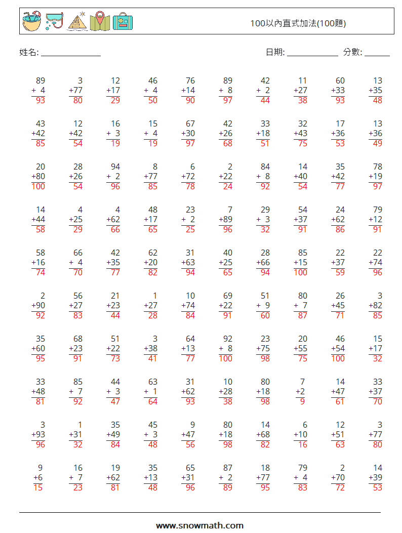 100以內直式加法(100題) 數學練習題 13 問題,解答