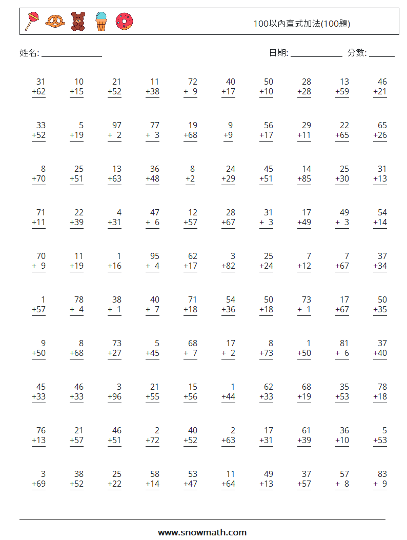 100以內直式加法(100題) 數學練習題 3