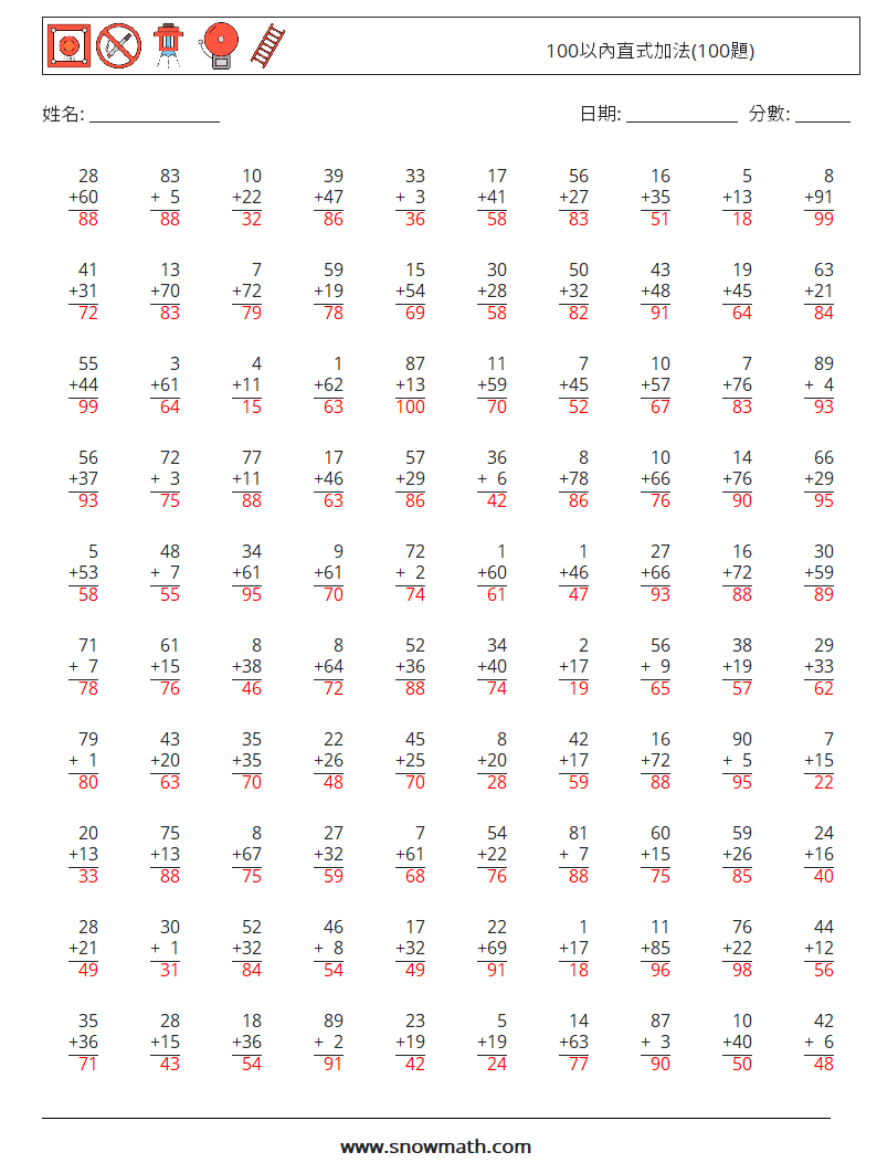 100以內直式加法(100題) 數學練習題 8 問題,解答