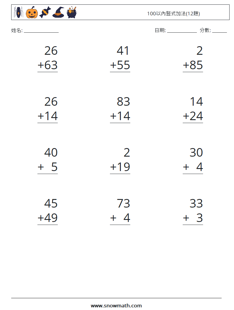 100以內豎式加法(12題) 數學練習題 12