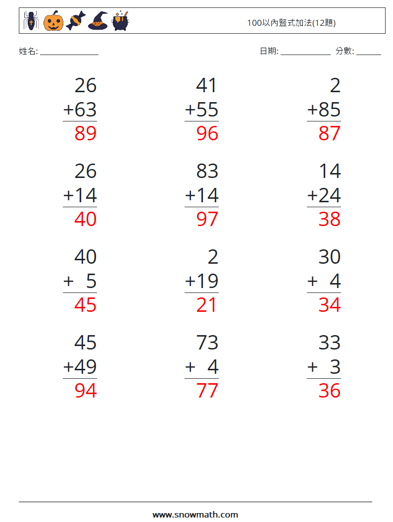 100以內豎式加法(12題) 數學練習題 12 問題,解答
