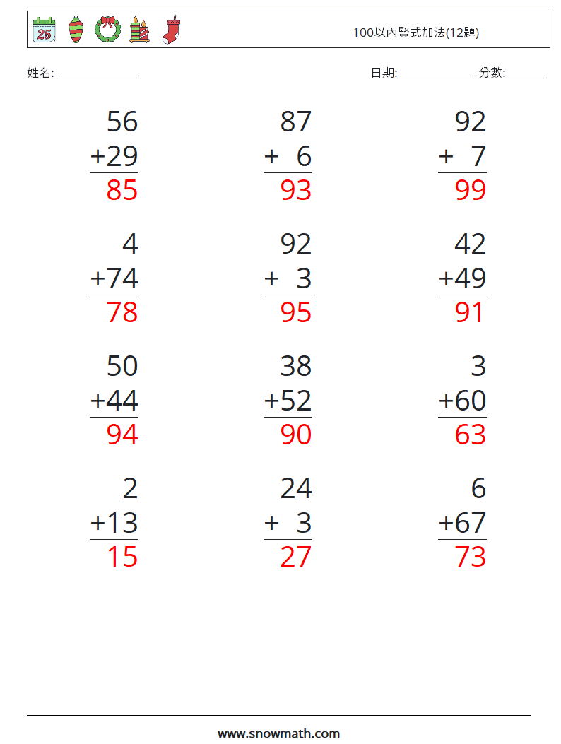 100以內豎式加法(12題) 數學練習題 14 問題,解答