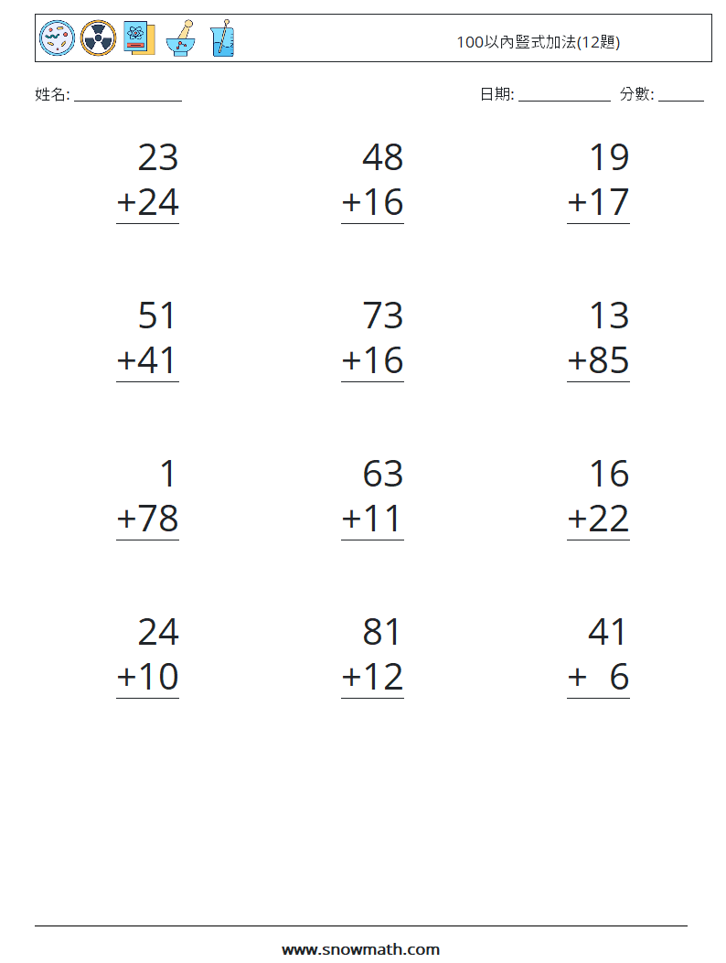 100以內豎式加法(12題) 數學練習題 15