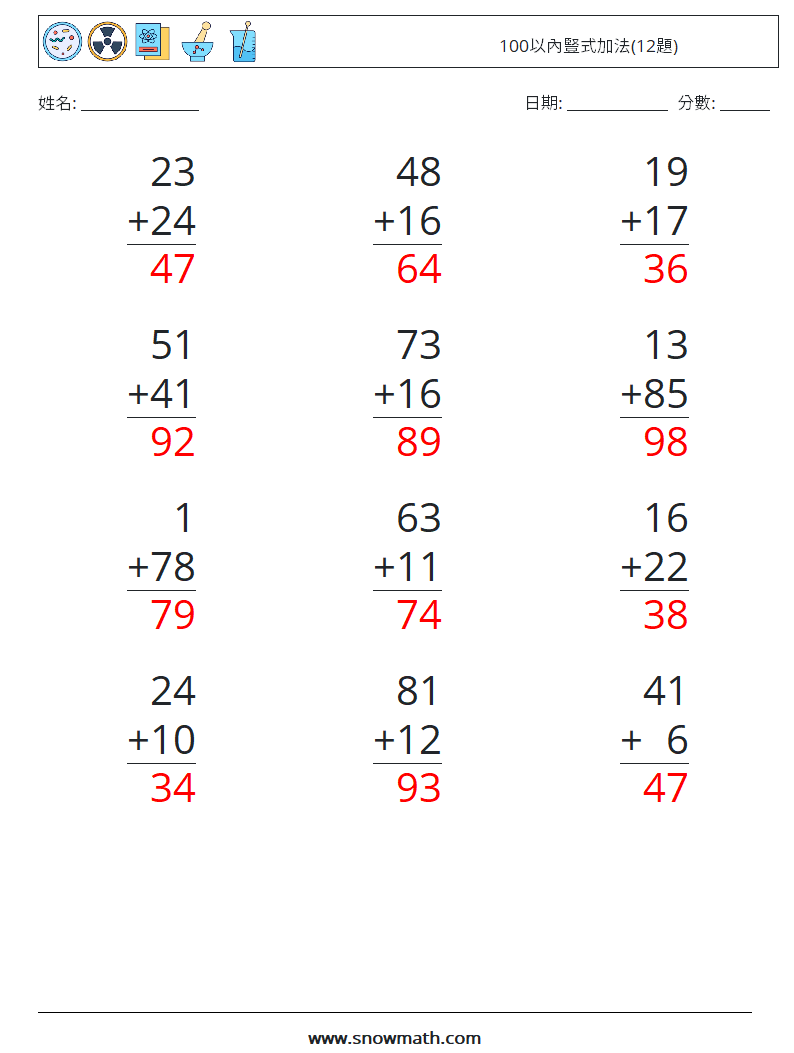 100以內豎式加法(12題) 數學練習題 15 問題,解答