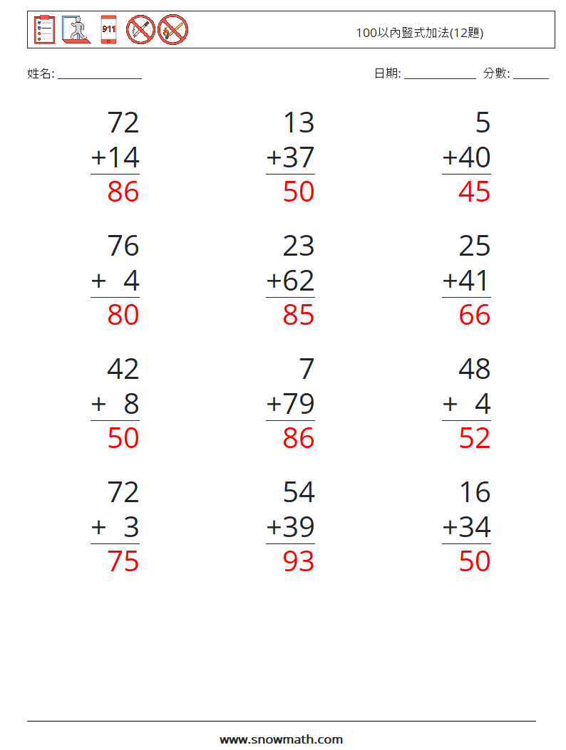 100以內豎式加法(12題) 數學練習題 5 問題,解答
