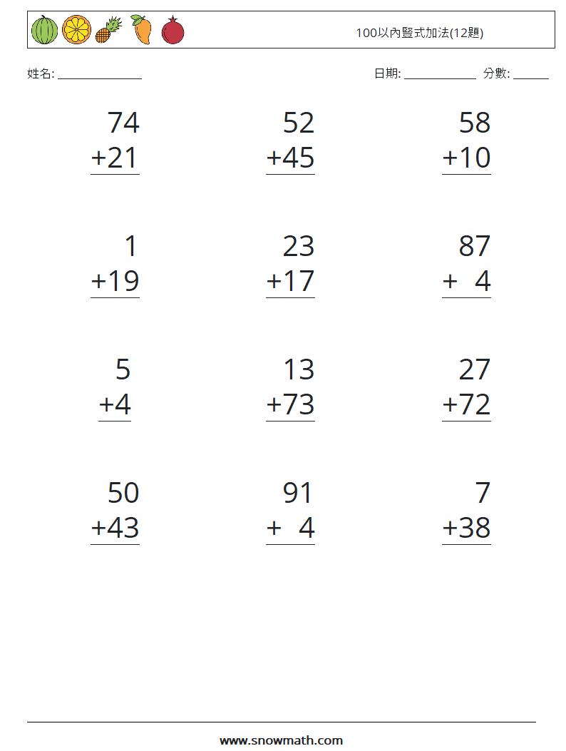 100以內豎式加法(12題) 數學練習題 7