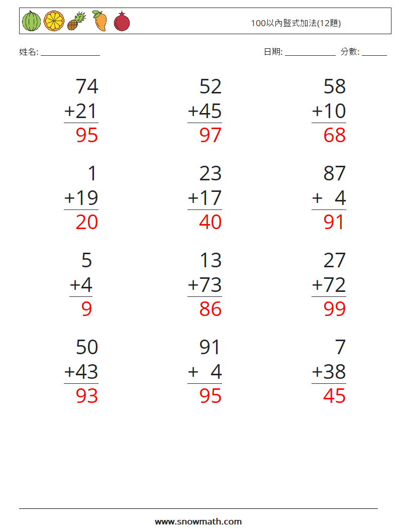 100以內豎式加法(12題) 數學練習題 7 問題,解答