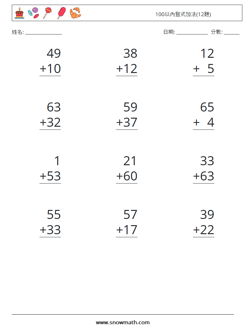 100以內豎式加法(12題) 數學練習題 8