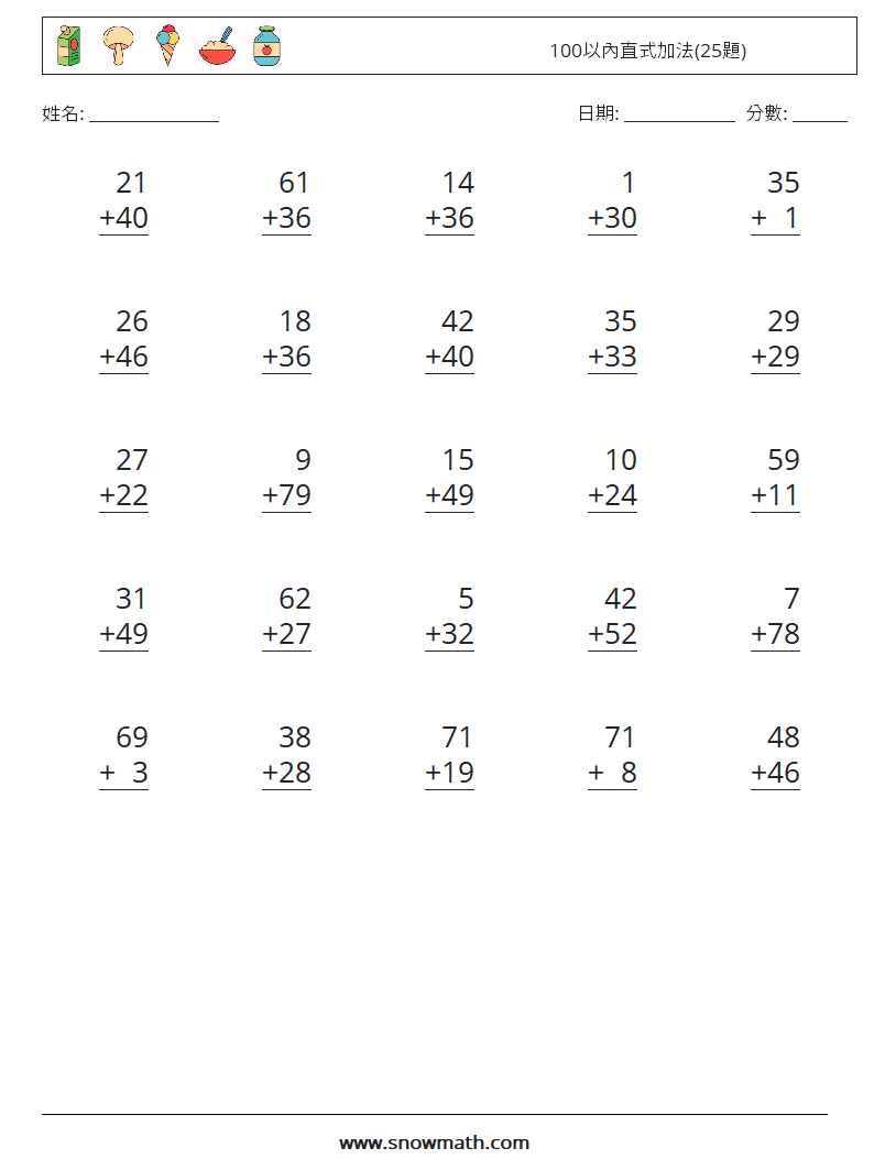 100以內直式加法(25題) 數學練習題 1