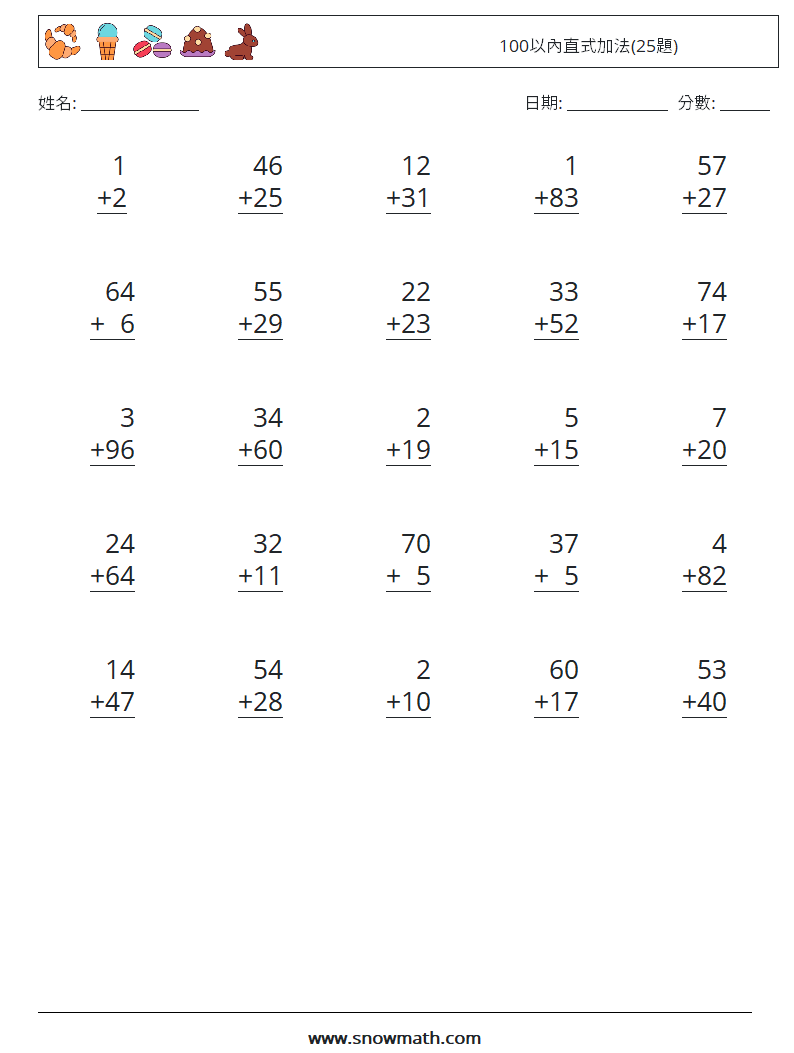 100以內直式加法(25題) 數學練習題 10