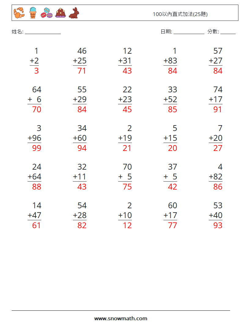 100以內直式加法(25題) 數學練習題 10 問題,解答