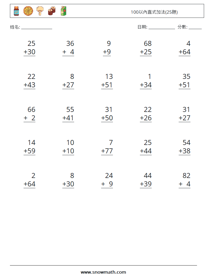 100以內直式加法(25題) 數學練習題 11