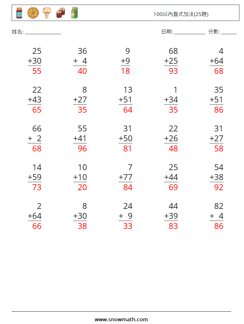 100以內直式加法(25題) 數學練習題 11 問題,解答