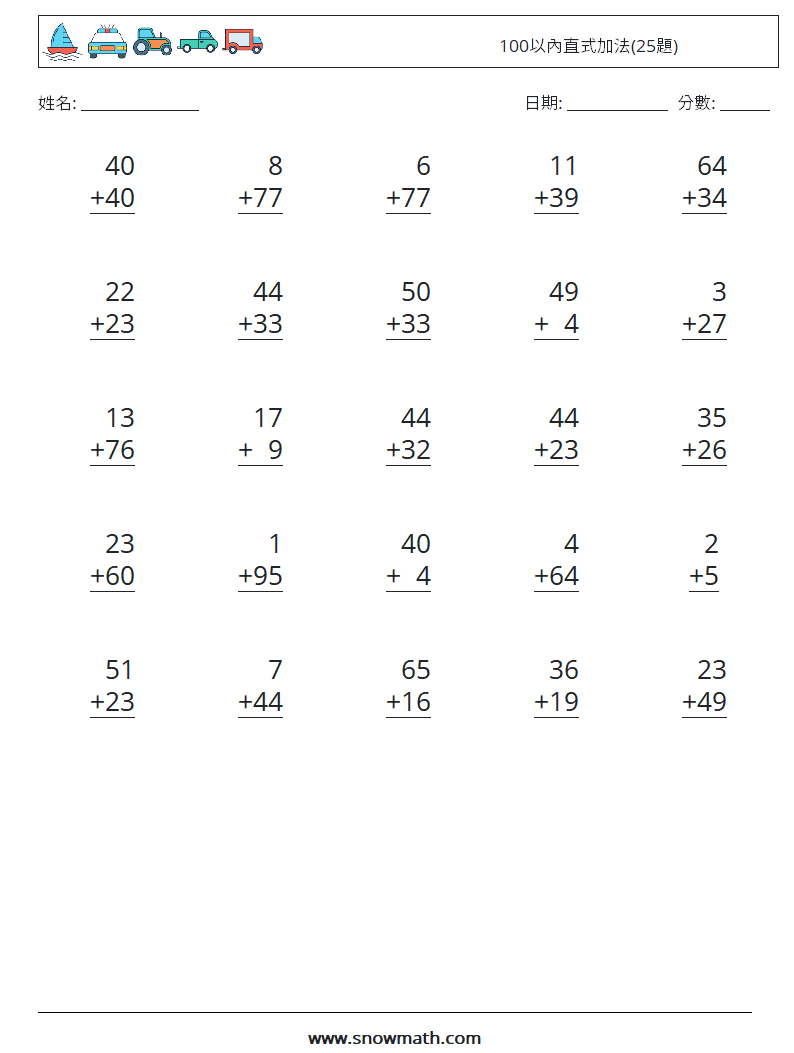 100以內直式加法(25題) 數學練習題 12