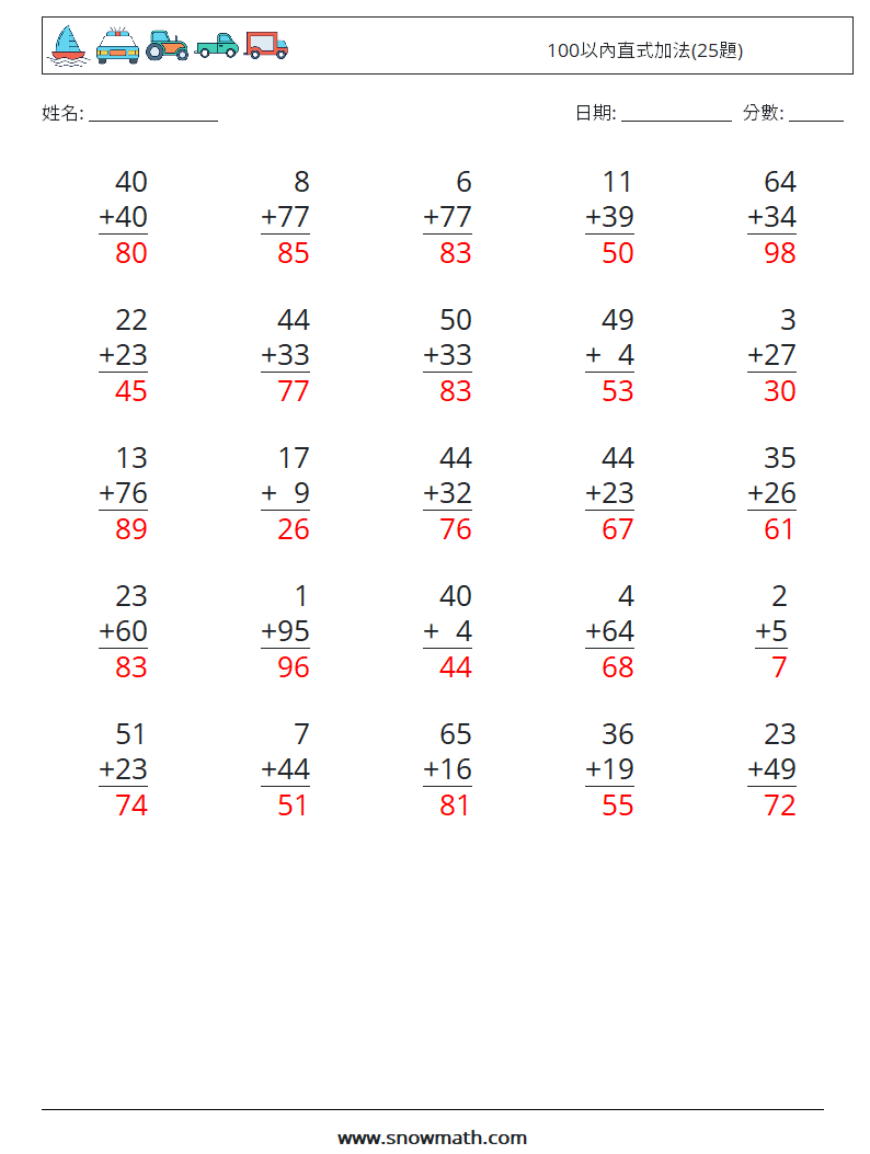 100以內直式加法(25題) 數學練習題 12 問題,解答