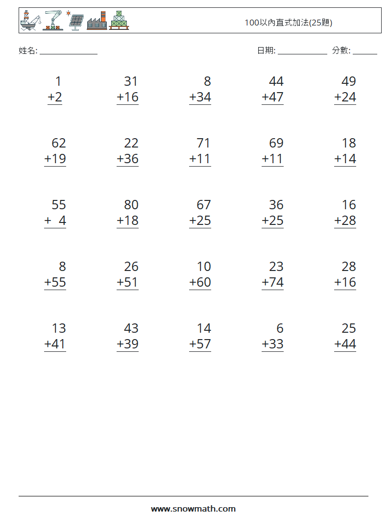 100以內直式加法(25題) 數學練習題 13