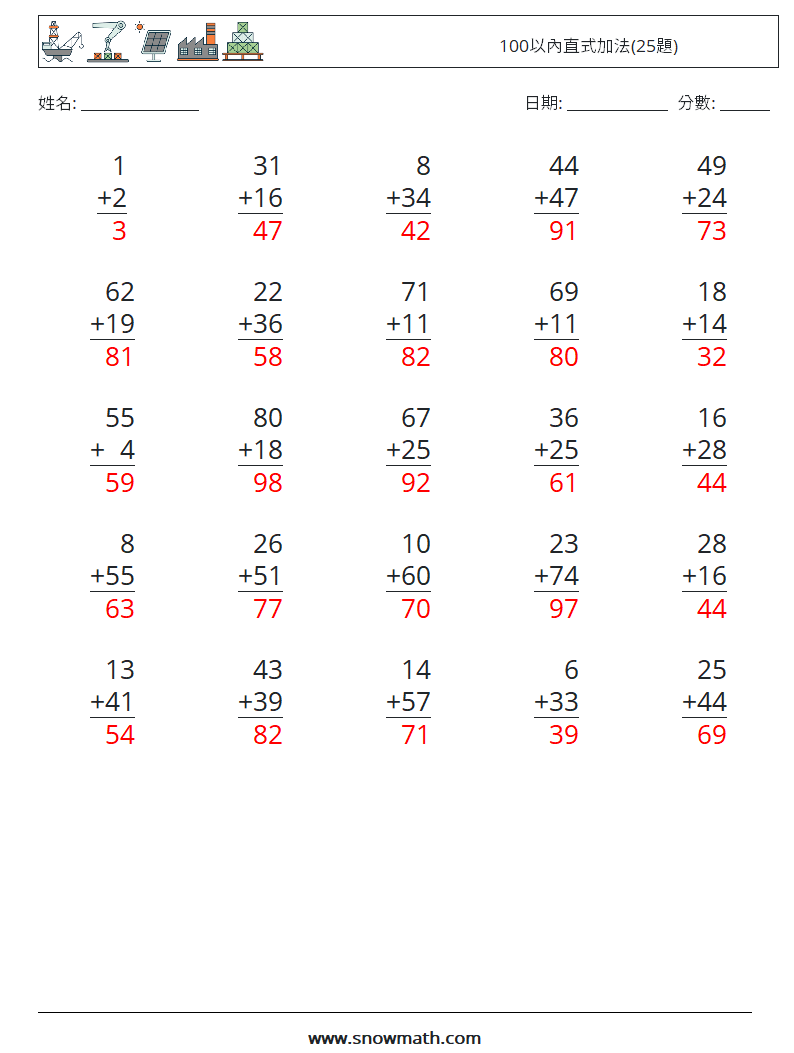 100以內直式加法(25題) 數學練習題 13 問題,解答