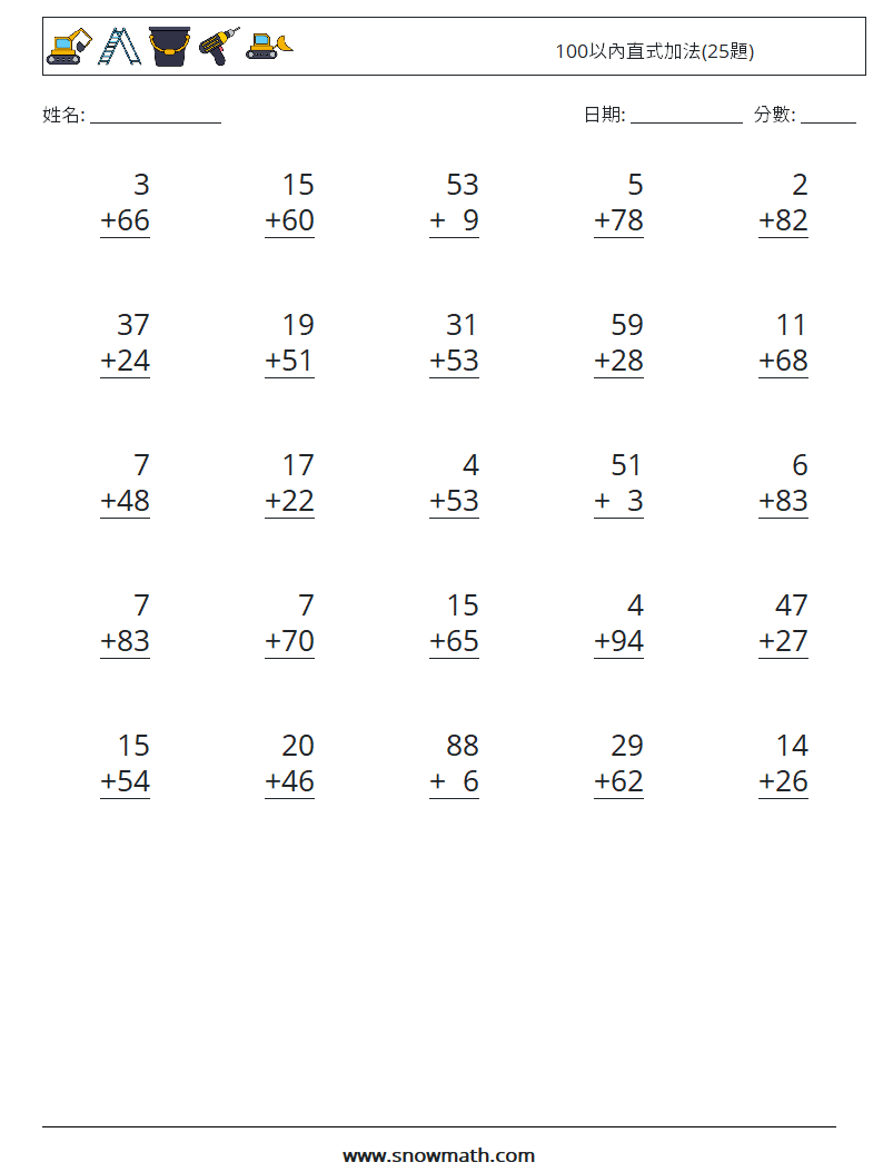 100以內直式加法(25題) 數學練習題 14