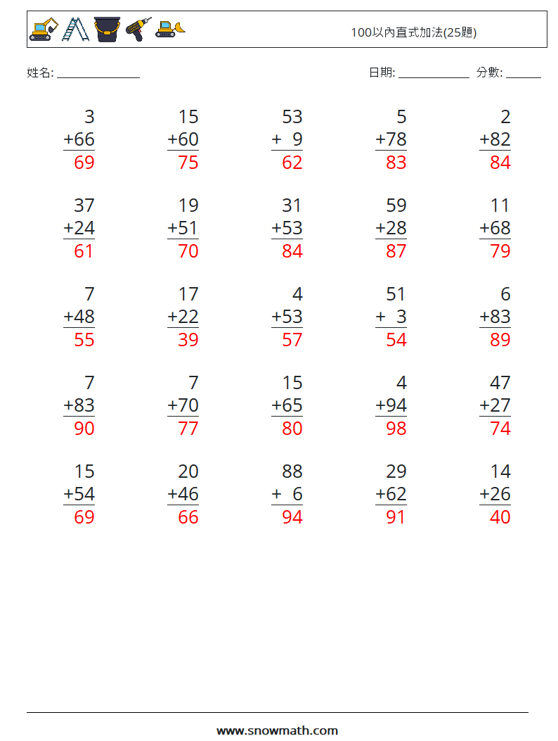 100以內直式加法(25題) 數學練習題 14 問題,解答