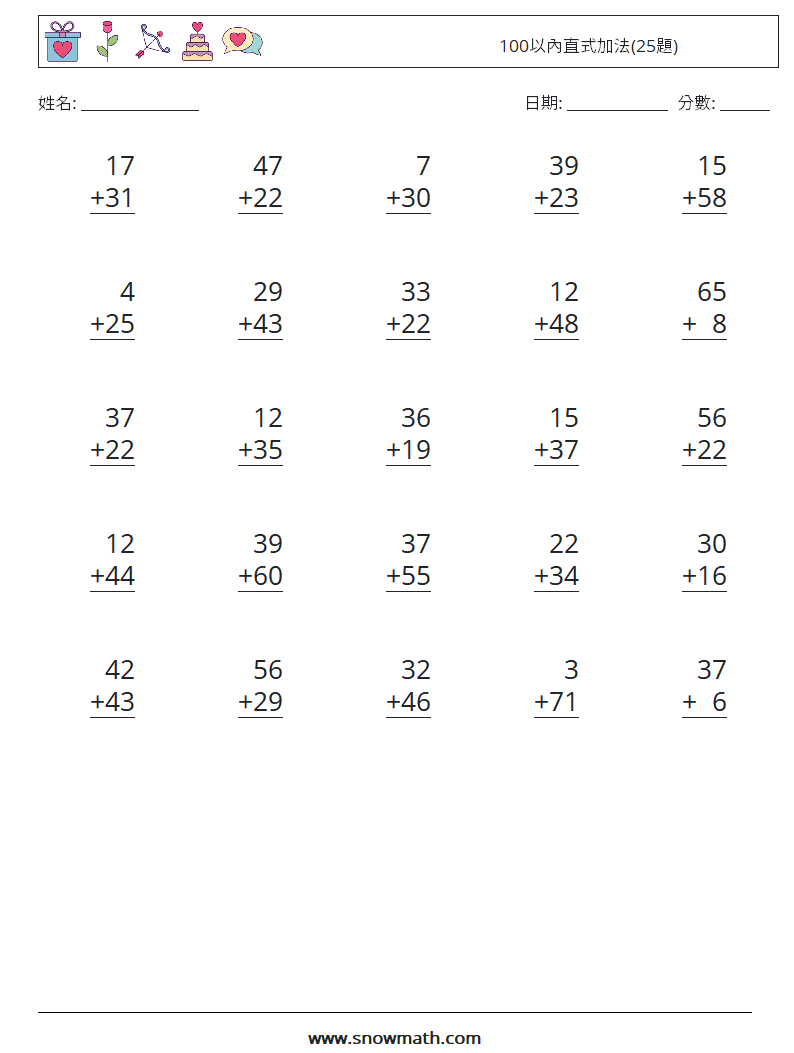 100以內直式加法(25題) 數學練習題 15