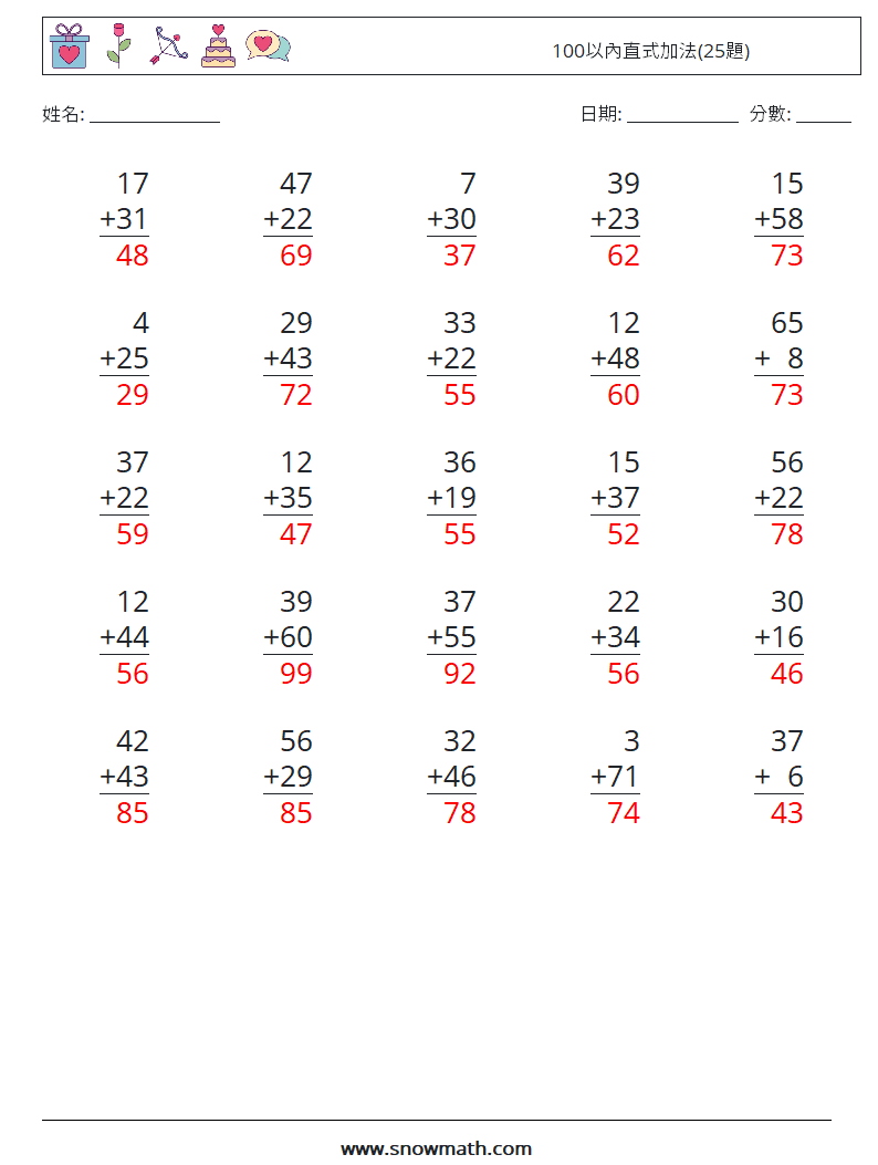 100以內直式加法(25題) 數學練習題 15 問題,解答