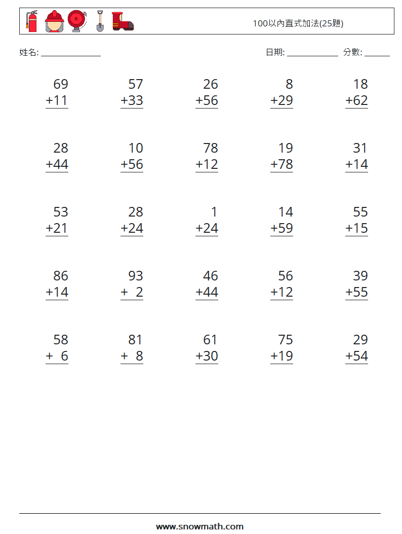 100以內直式加法(25題) 數學練習題 17