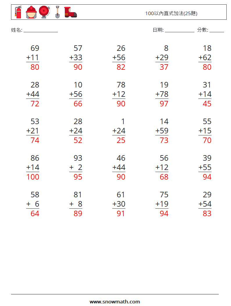 100以內直式加法(25題) 數學練習題 17 問題,解答
