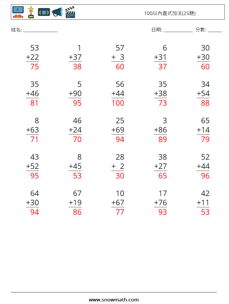 100以內直式加法(25題) 數學練習題 18 問題,解答