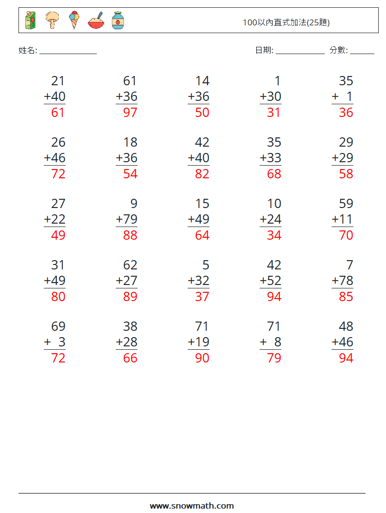 100以內直式加法(25題) 數學練習題 1 問題,解答