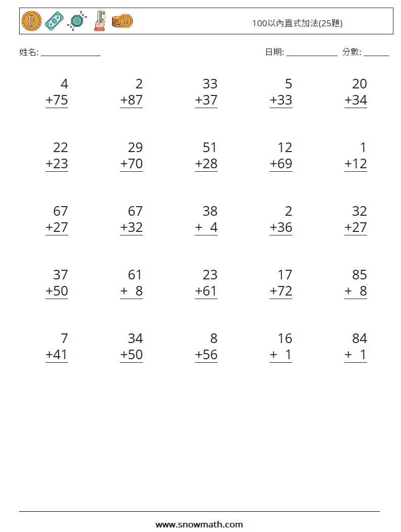 100以內直式加法(25題) 數學練習題 2