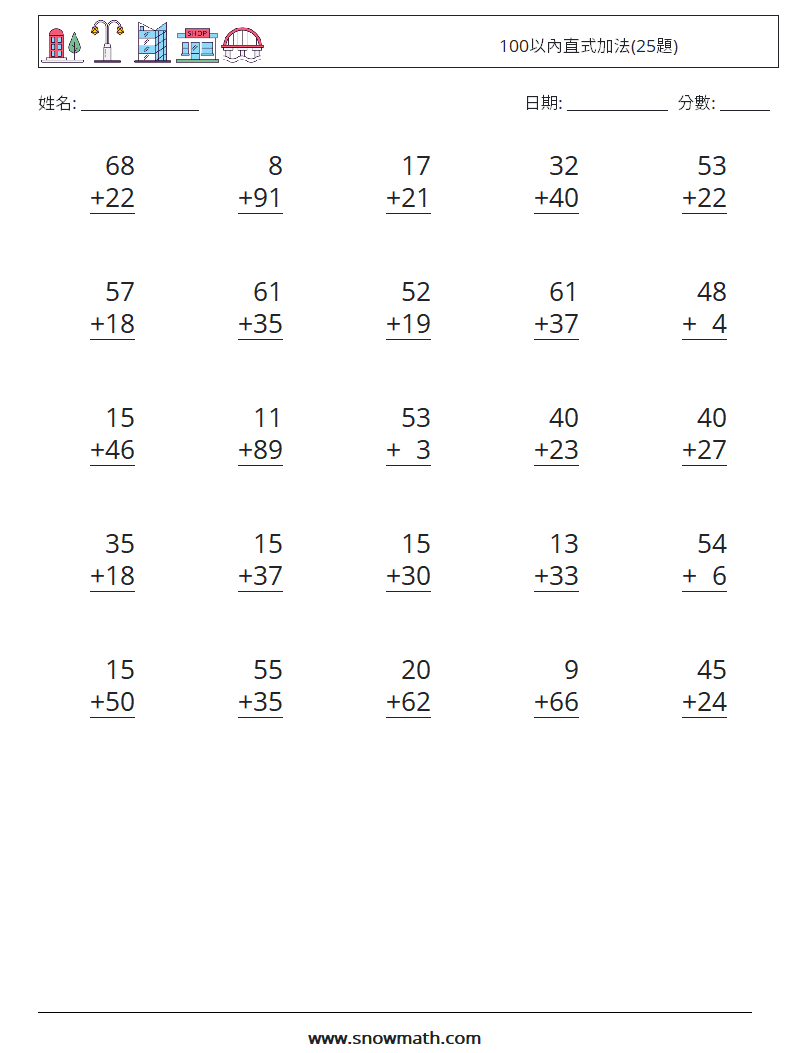 100以內直式加法(25題) 數學練習題 3