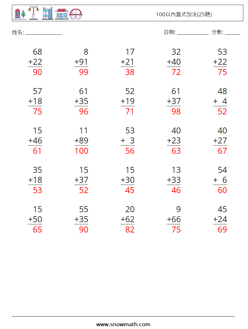 100以內直式加法(25題) 數學練習題 3 問題,解答