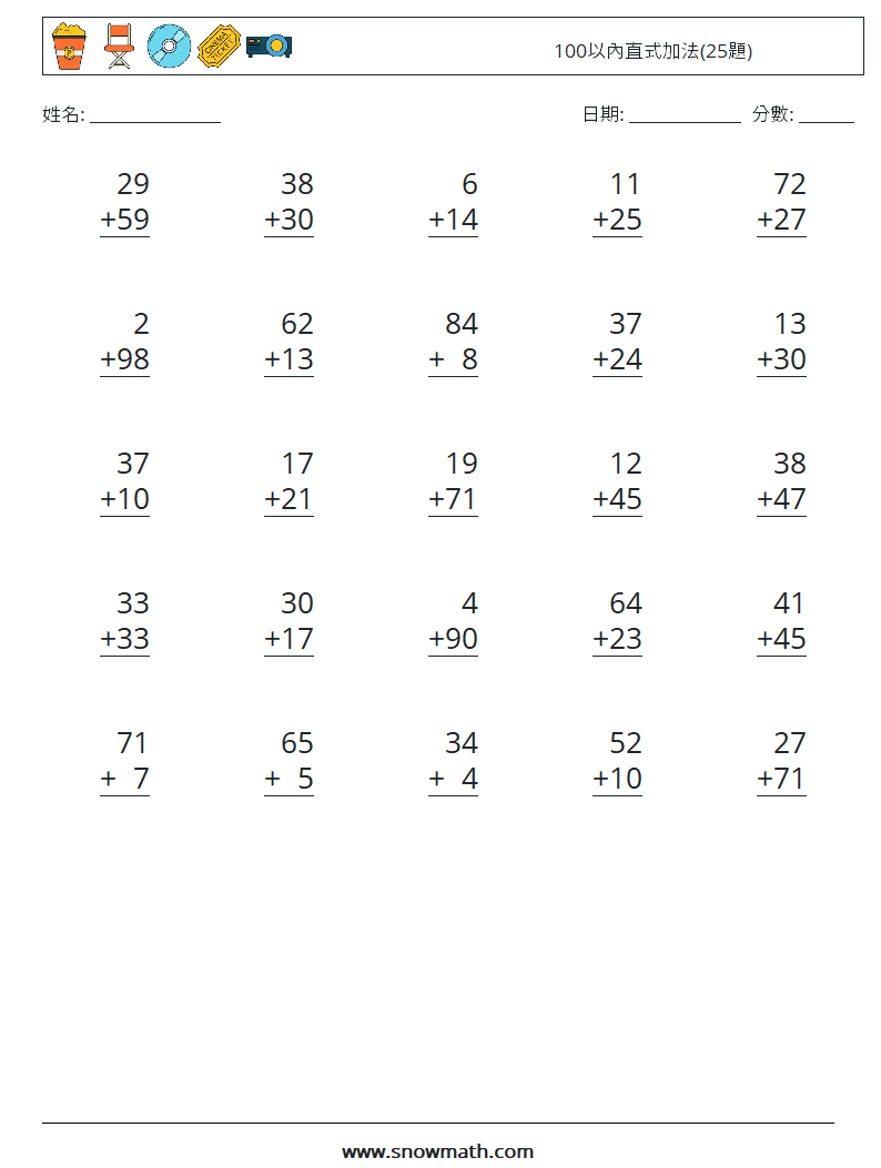 100以內直式加法(25題) 數學練習題 4