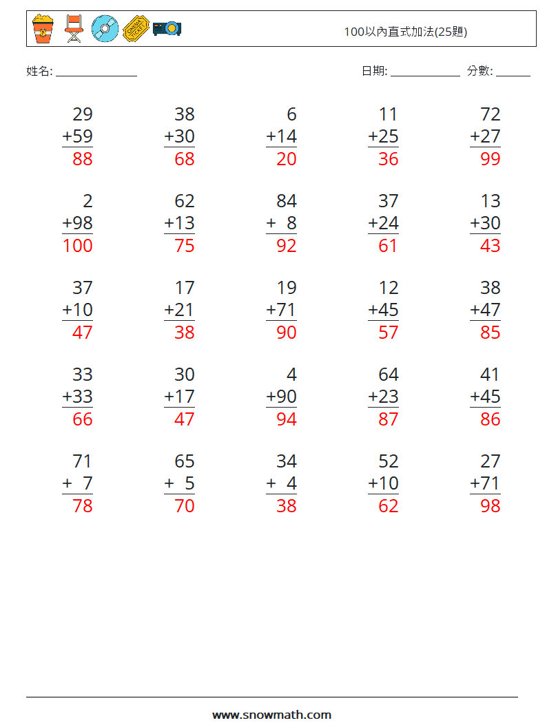 100以內直式加法(25題) 數學練習題 4 問題,解答