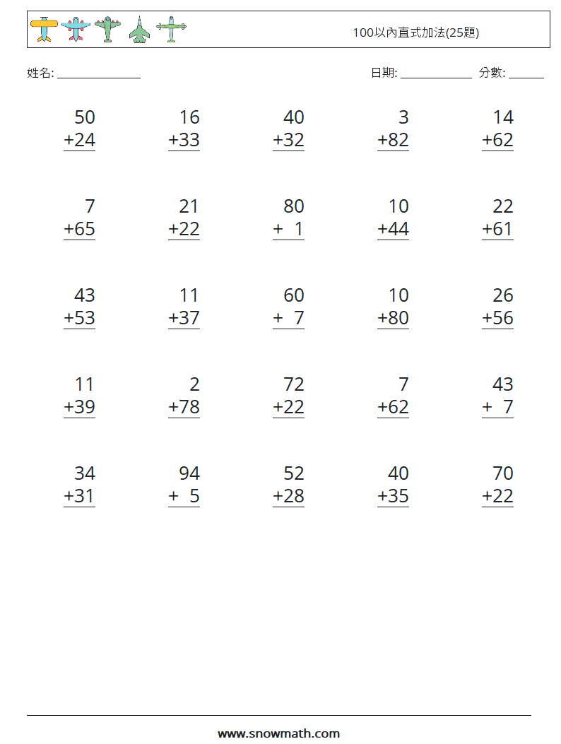 100以內直式加法(25題) 數學練習題 5