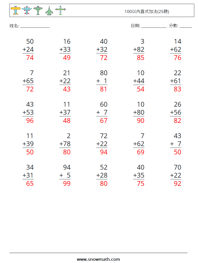 100以內直式加法(25題) 數學練習題 5 問題,解答