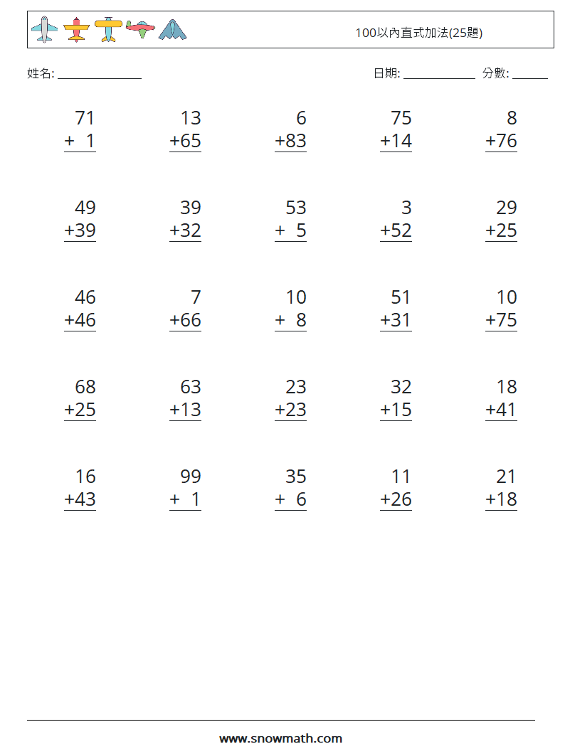 100以內直式加法(25題) 數學練習題 7