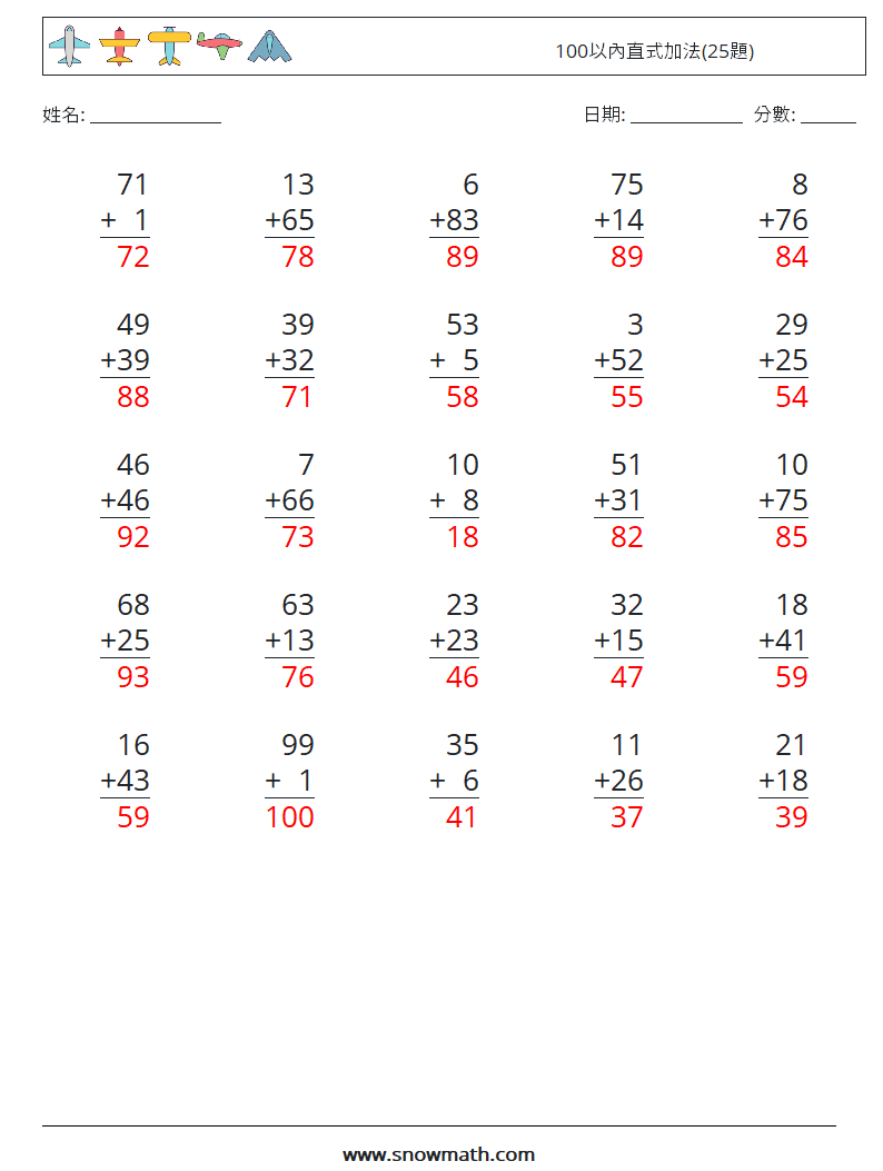 100以內直式加法(25題) 數學練習題 7 問題,解答